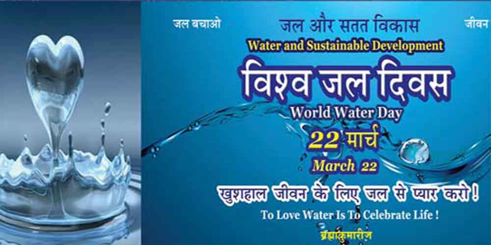 Save Water