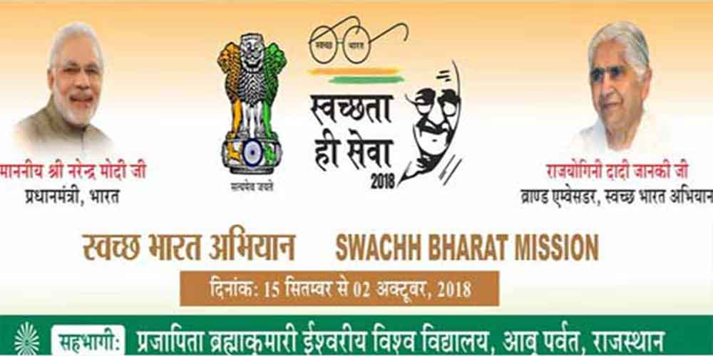 Cleanindia: Swachhta Hi Seva Hi